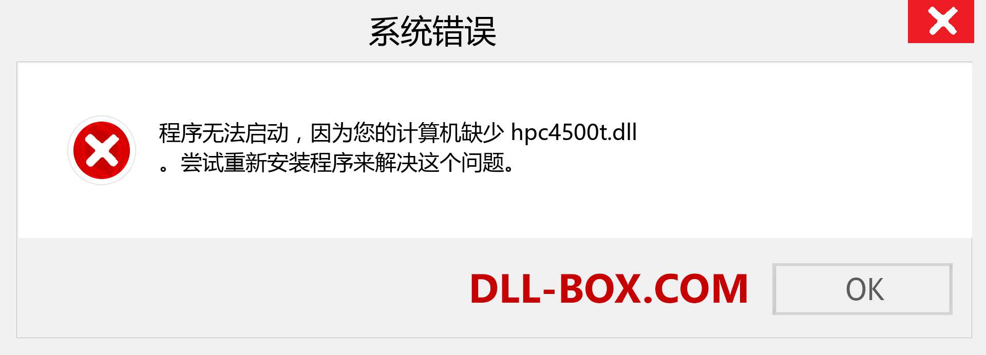 hpc4500t.dll 文件丢失？。 适用于 Windows 7、8、10 的下载 - 修复 Windows、照片、图像上的 hpc4500t dll 丢失错误